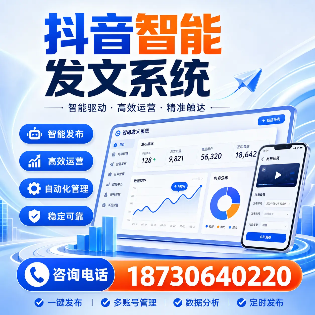 在 忻州 使用抖音智能发文系统的成功秘诀与常见误区